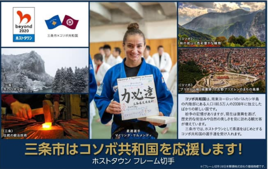 Në Japoni bëjnë pullë postare me ekipin kosovar të xhudos