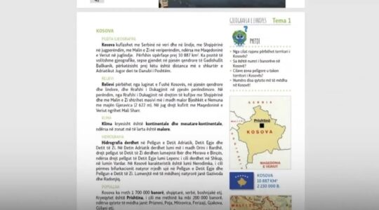 Prapashtesa “Metohi” në RMV: Kërkohet korrigjim jo veç në gjuhën shqipe